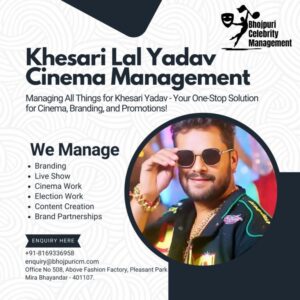 Bhojpuri Celebrity Management